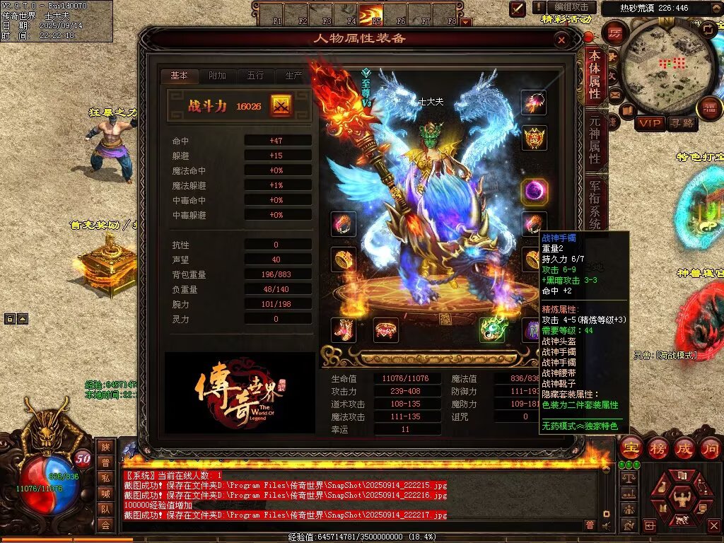 图片[15]-风云魔尊战神-自动回收