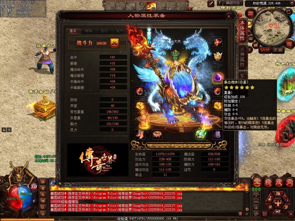 图片[16]-风云魔尊战神-自动回收