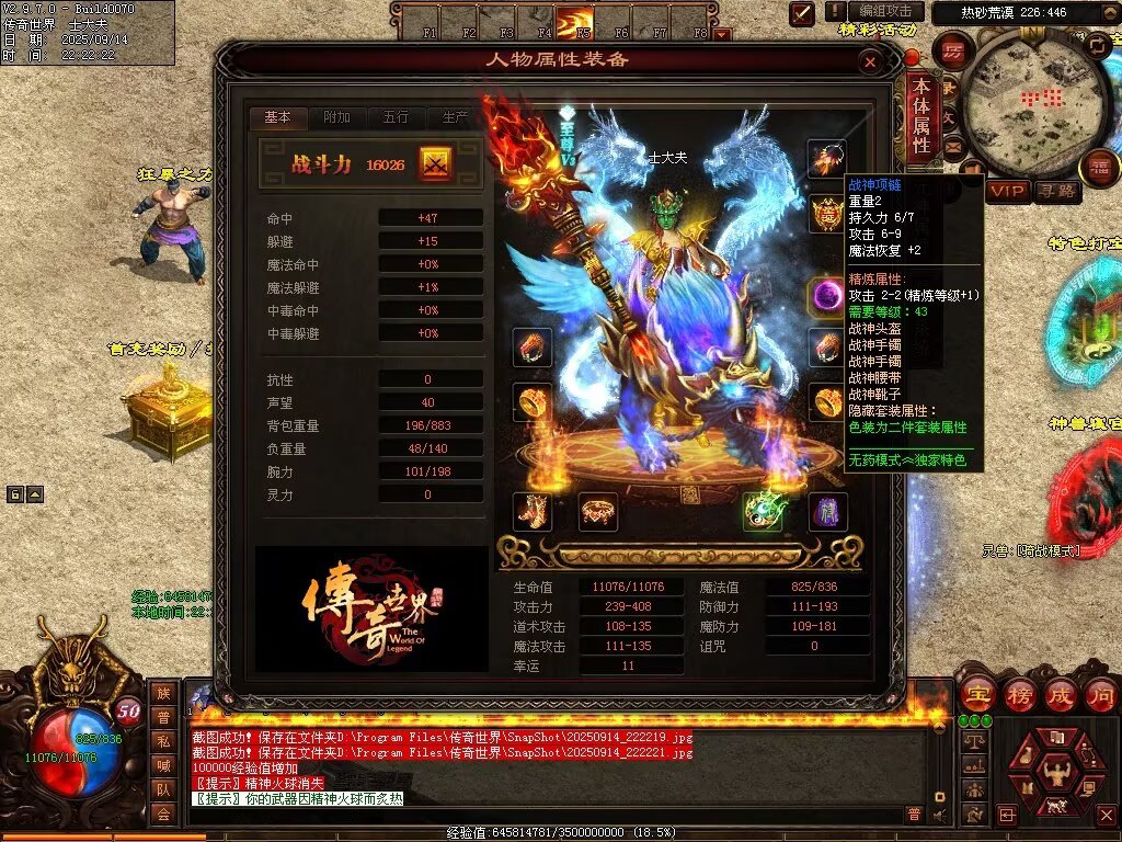 图片[18]-风云魔尊战神-自动回收