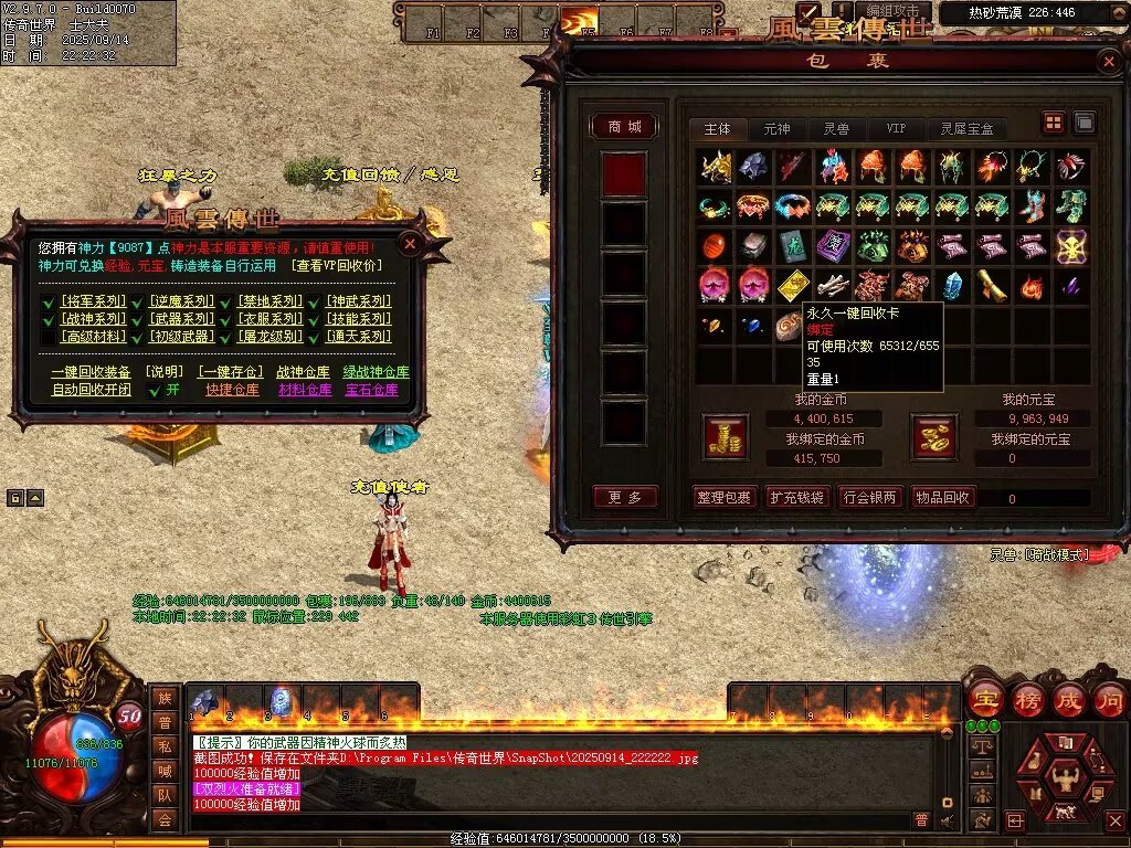 图片[19]-风云魔尊战神-自动回收