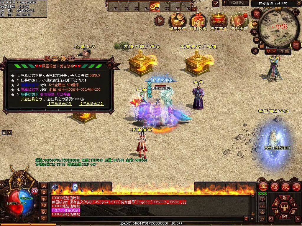 图片[21]-风云魔尊战神-自动回收