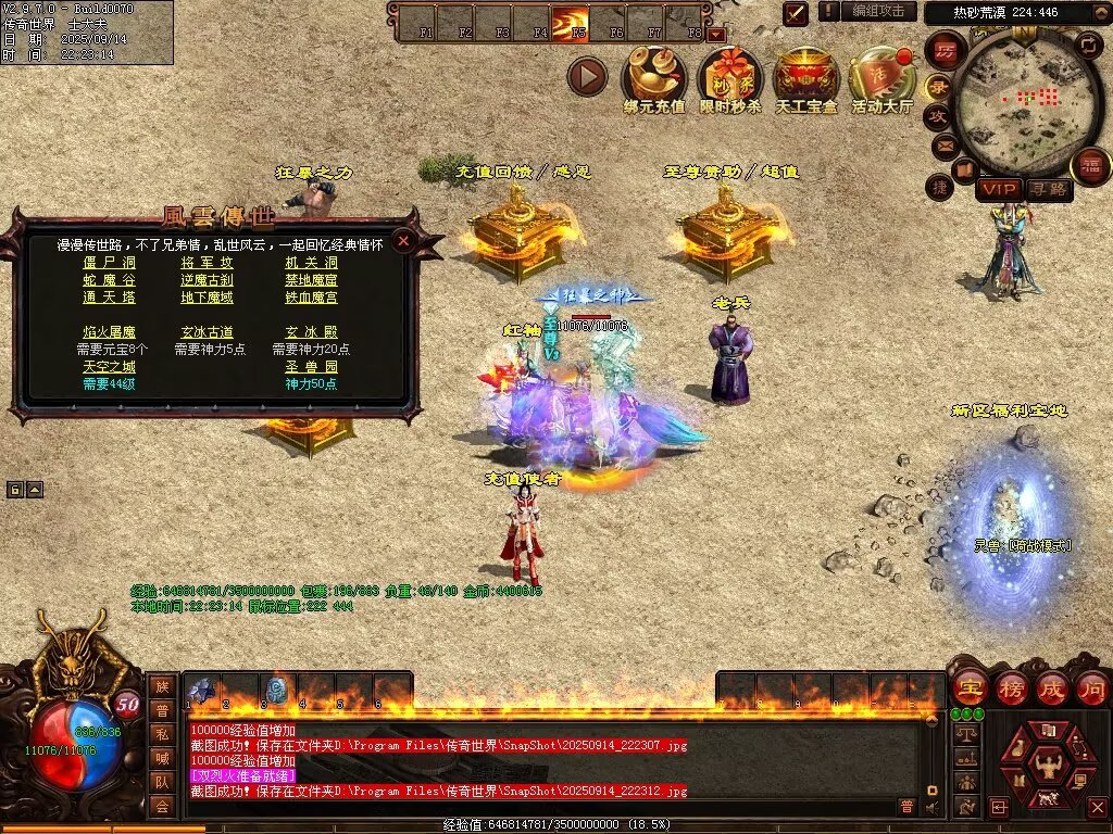 图片[25]-风云魔尊战神-自动回收