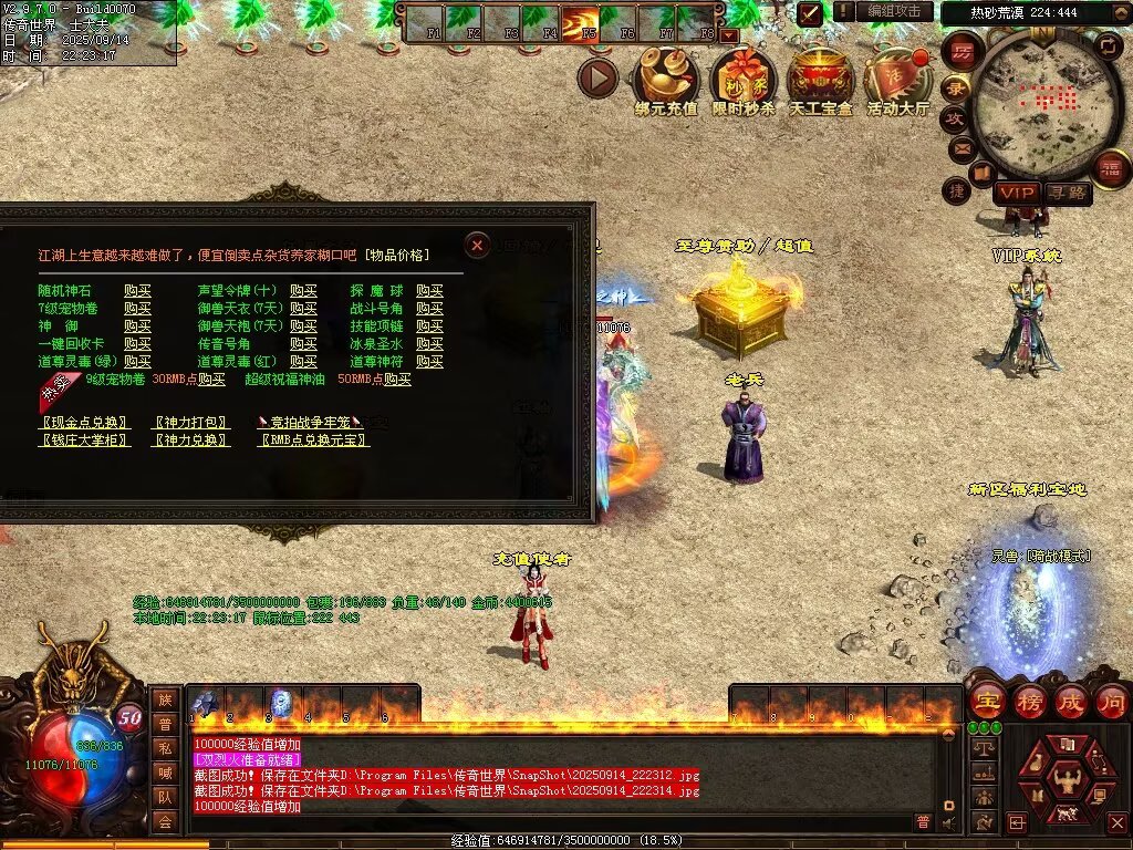 图片[26]-风云魔尊战神-自动回收