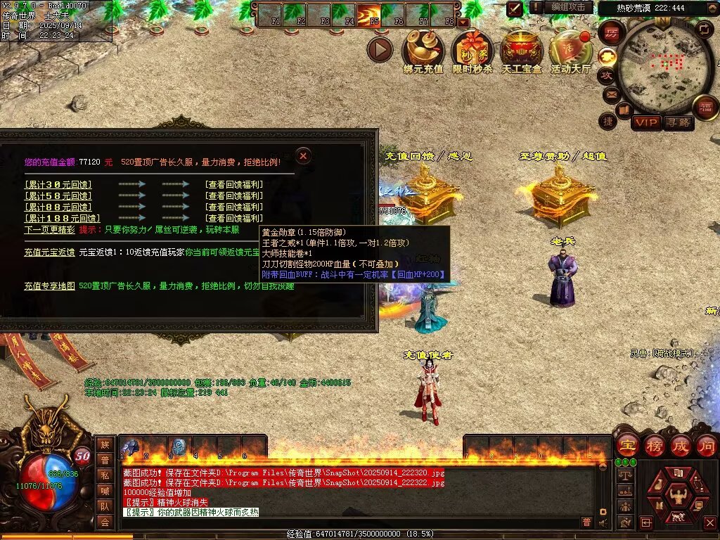 图片[29]-风云魔尊战神-自动回收