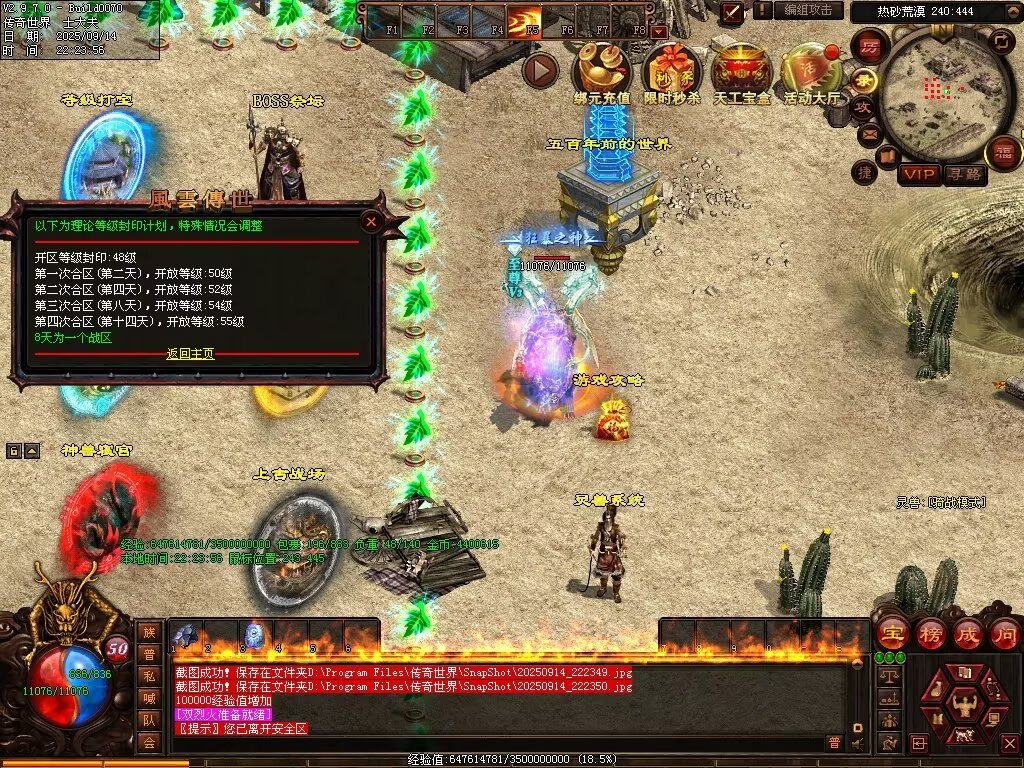 图片[45]-风云魔尊战神-自动回收