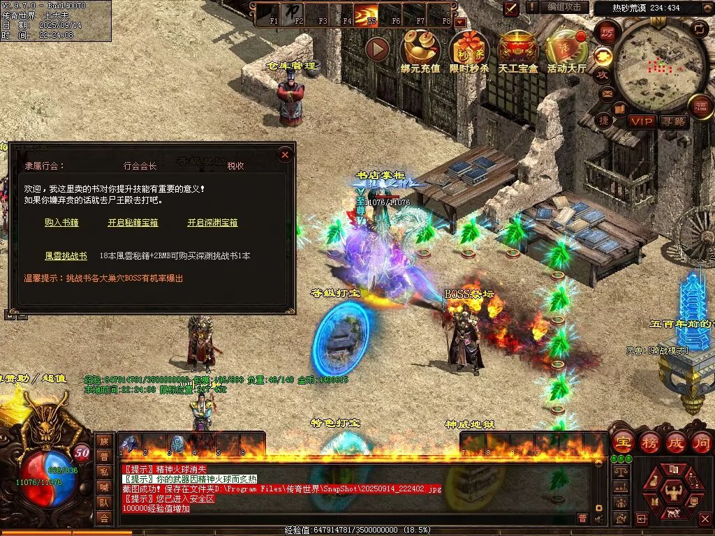 图片[48]-风云魔尊战神-自动回收