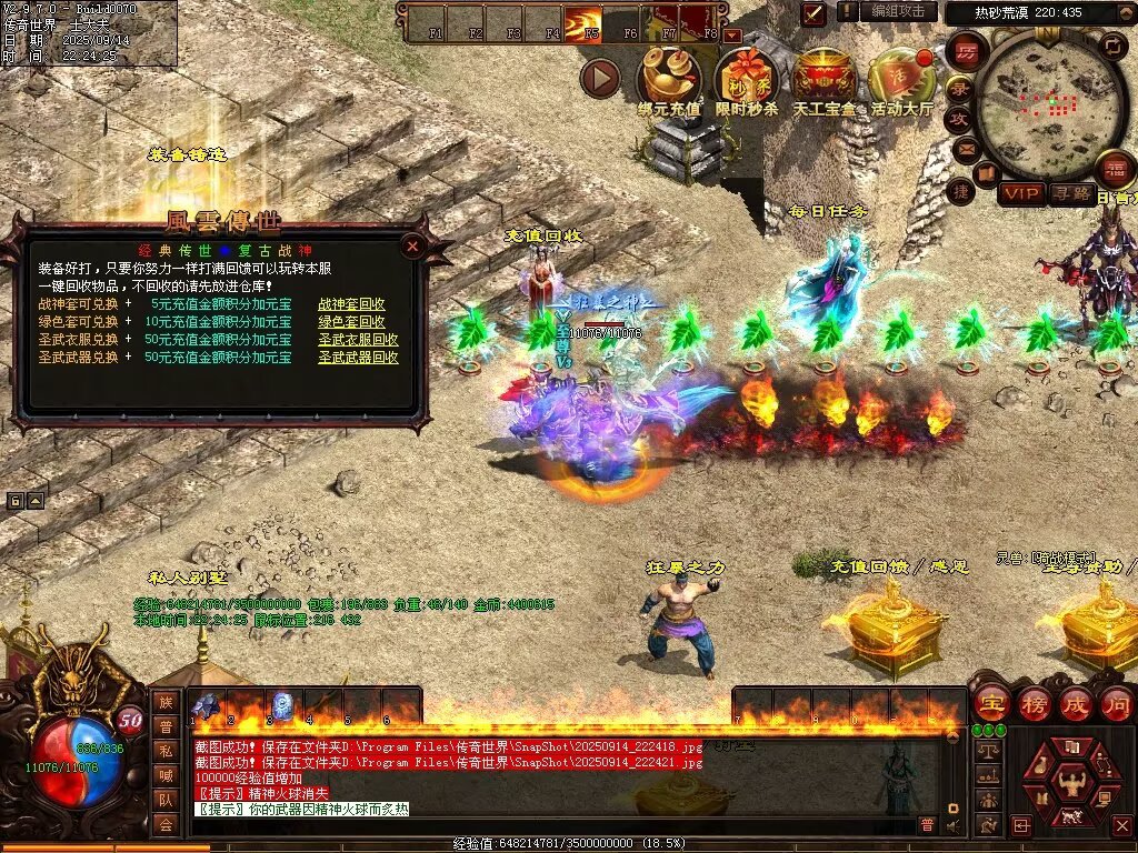 图片[52]-风云魔尊战神-自动回收