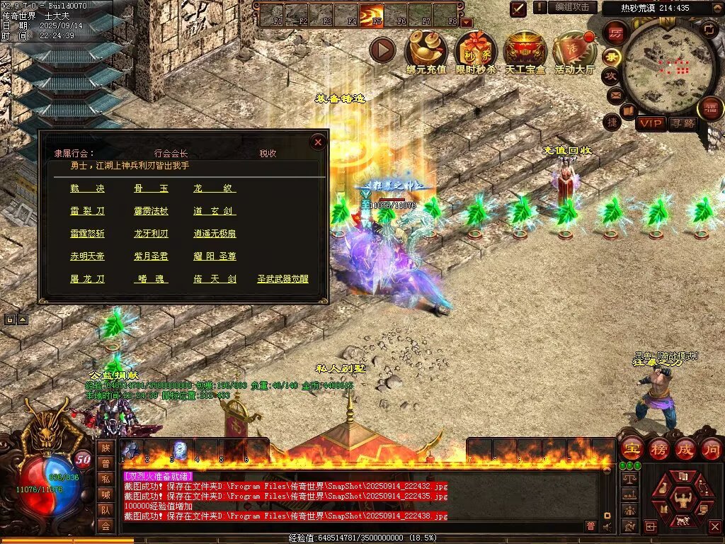 图片[57]-风云魔尊战神-自动回收