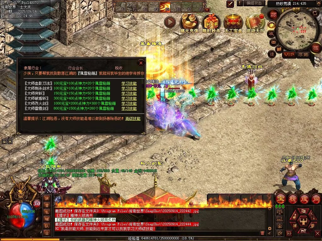 图片[60]-风云魔尊战神-自动回收