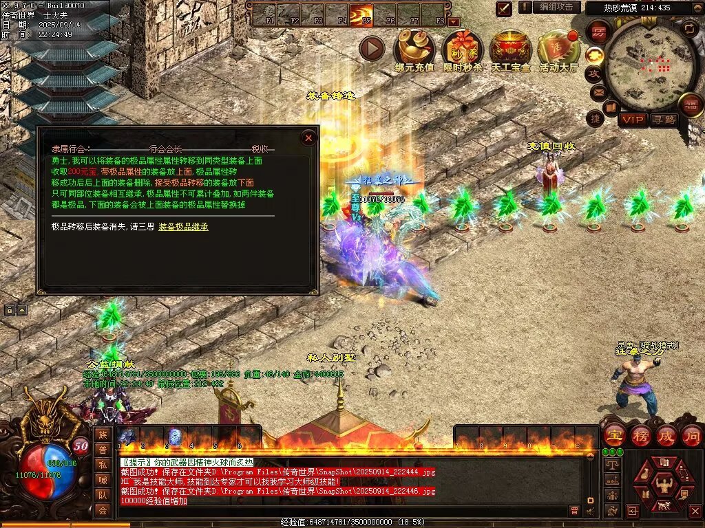 图片[61]-风云魔尊战神-自动回收