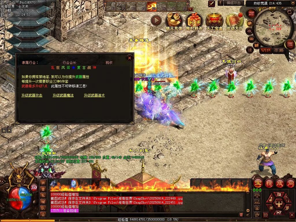 图片[63]-风云魔尊战神-自动回收