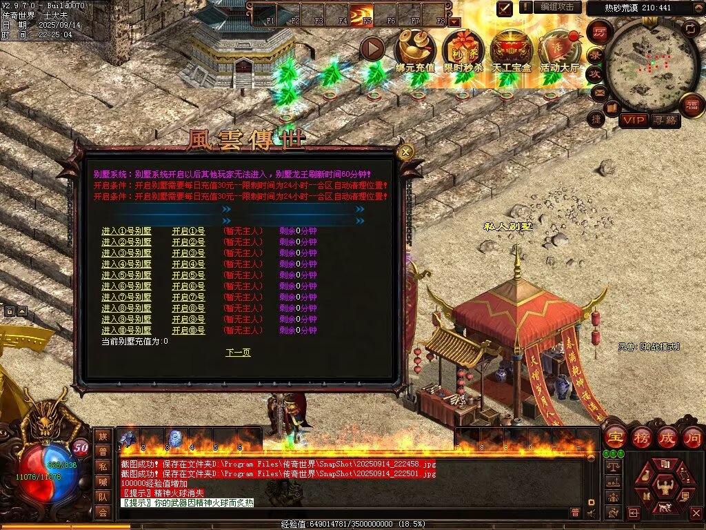 图片[67]-风云魔尊战神-自动回收