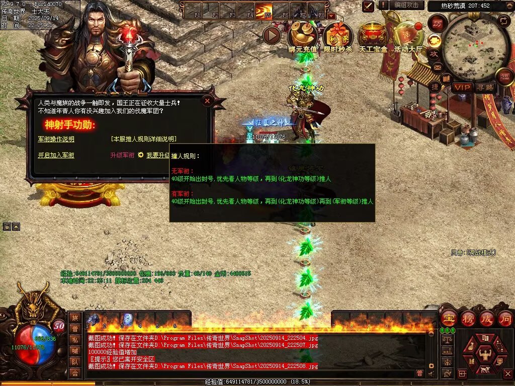 图片[70]-风云魔尊战神-自动回收