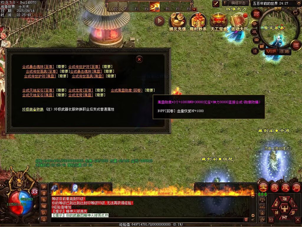 图片[71]-风云魔尊战神-自动回收