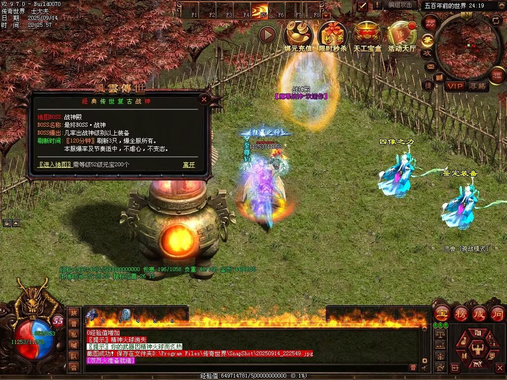 图片[72]-风云魔尊战神-自动回收