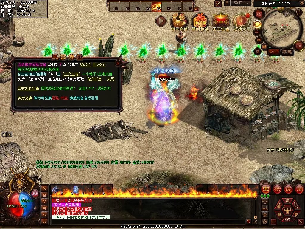 图片[78]-风云魔尊战神-自动回收