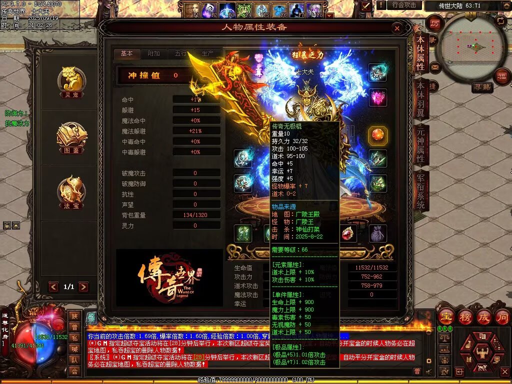 图片[2]-天恨血煞-自动拾取回收挂机