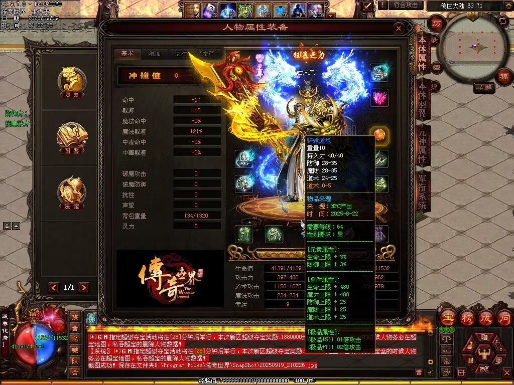 图片[3]-天恨血煞-自动拾取回收挂机