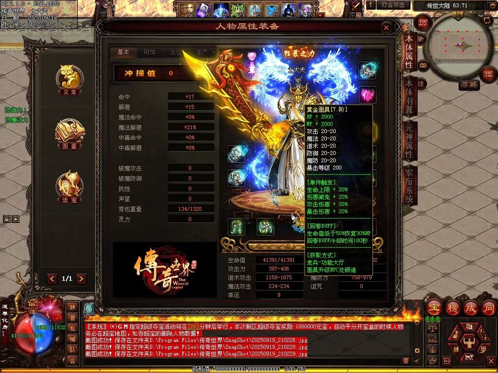 图片[5]-天恨血煞-自动拾取回收挂机