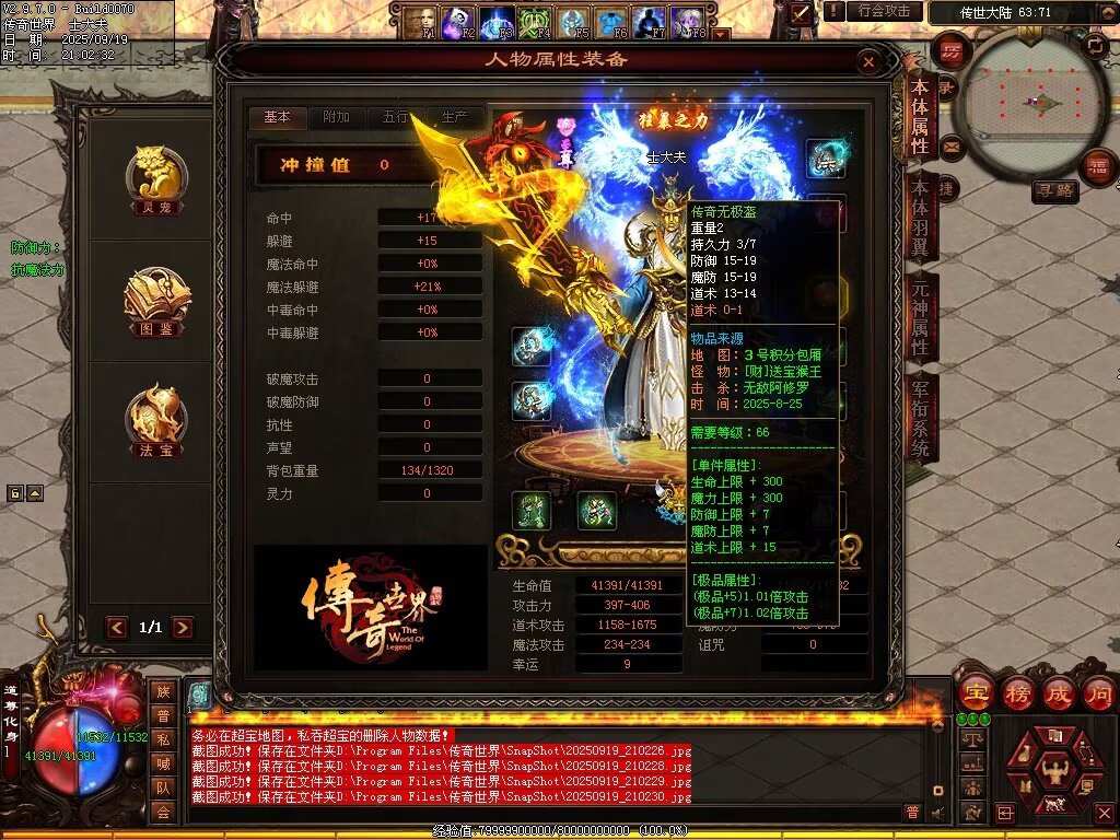 图片[6]-天恨血煞-自动拾取回收挂机