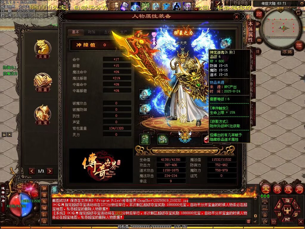 图片[7]-天恨血煞-自动拾取回收挂机