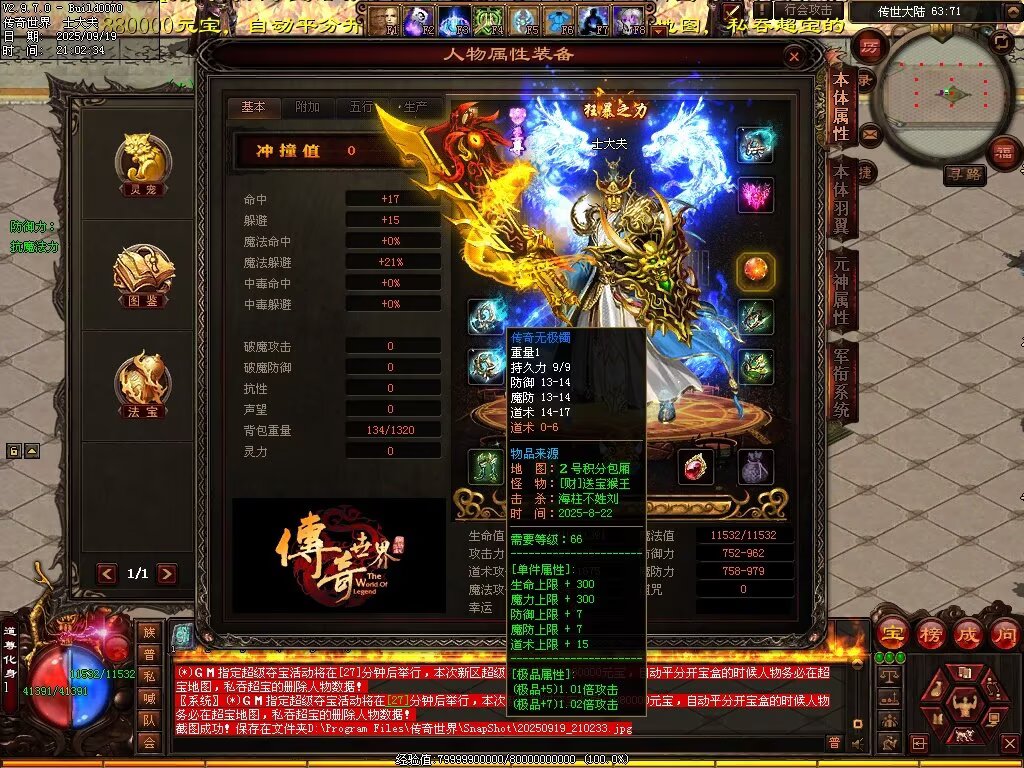 图片[8]-天恨血煞-自动拾取回收挂机