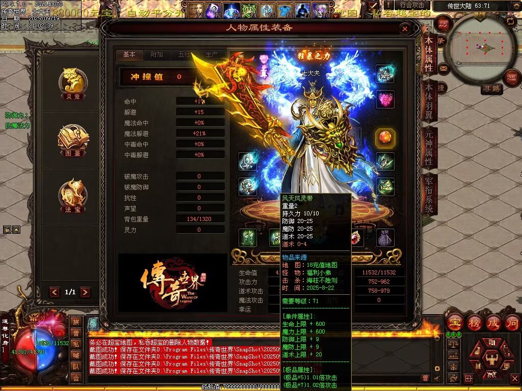 图片[11]-天恨血煞-自动拾取回收挂机