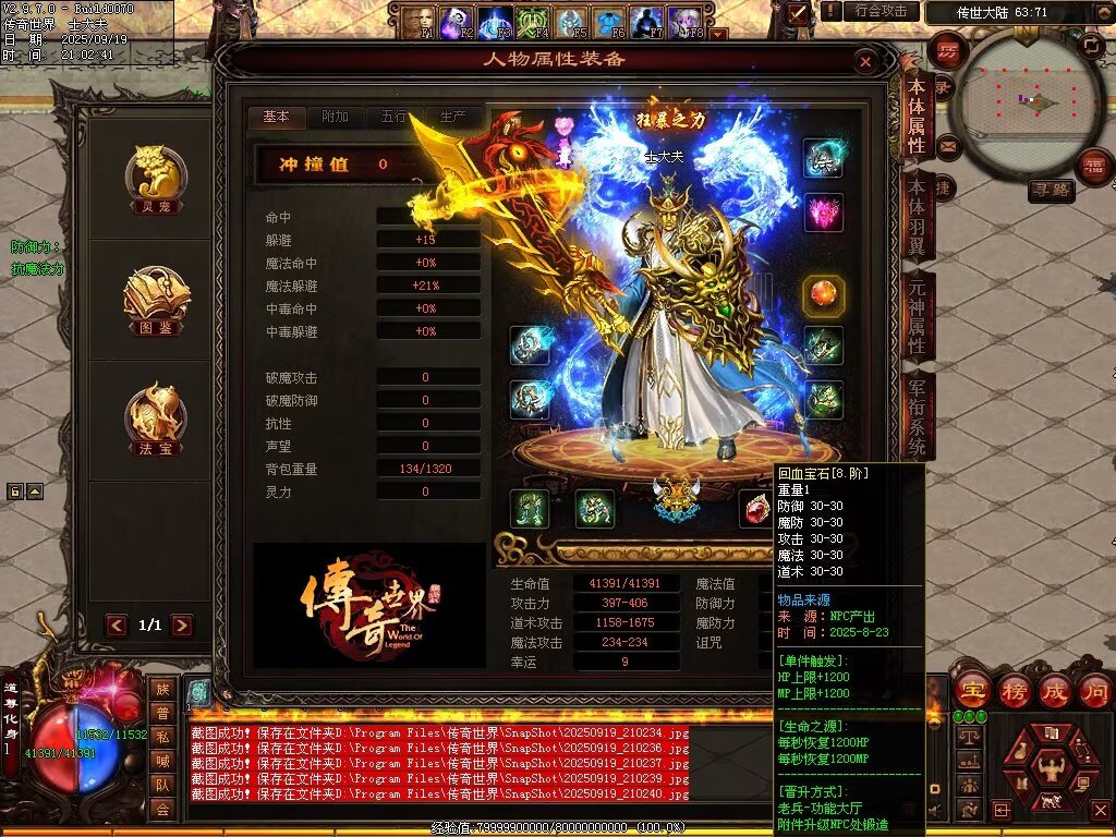 图片[13]-天恨血煞-自动拾取回收挂机