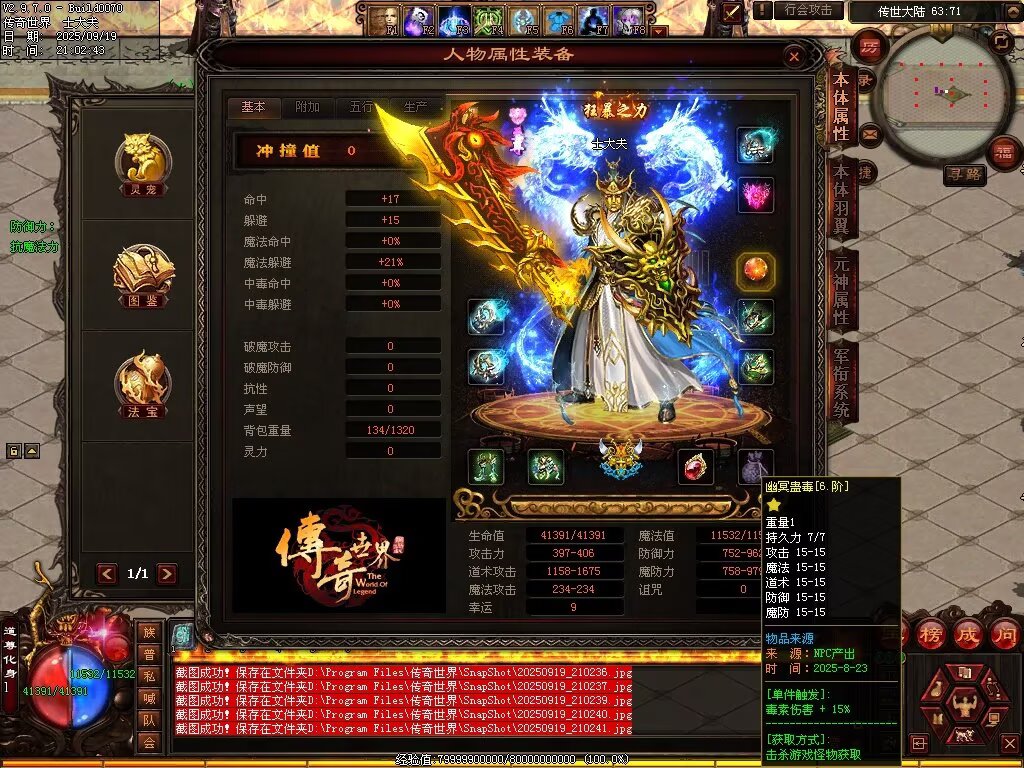 图片[14]-天恨血煞-自动拾取回收挂机