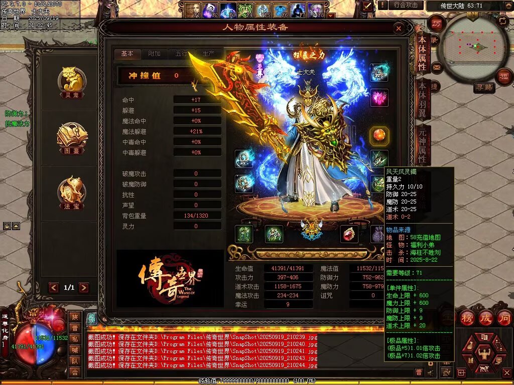 图片[16]-天恨血煞-自动拾取回收挂机