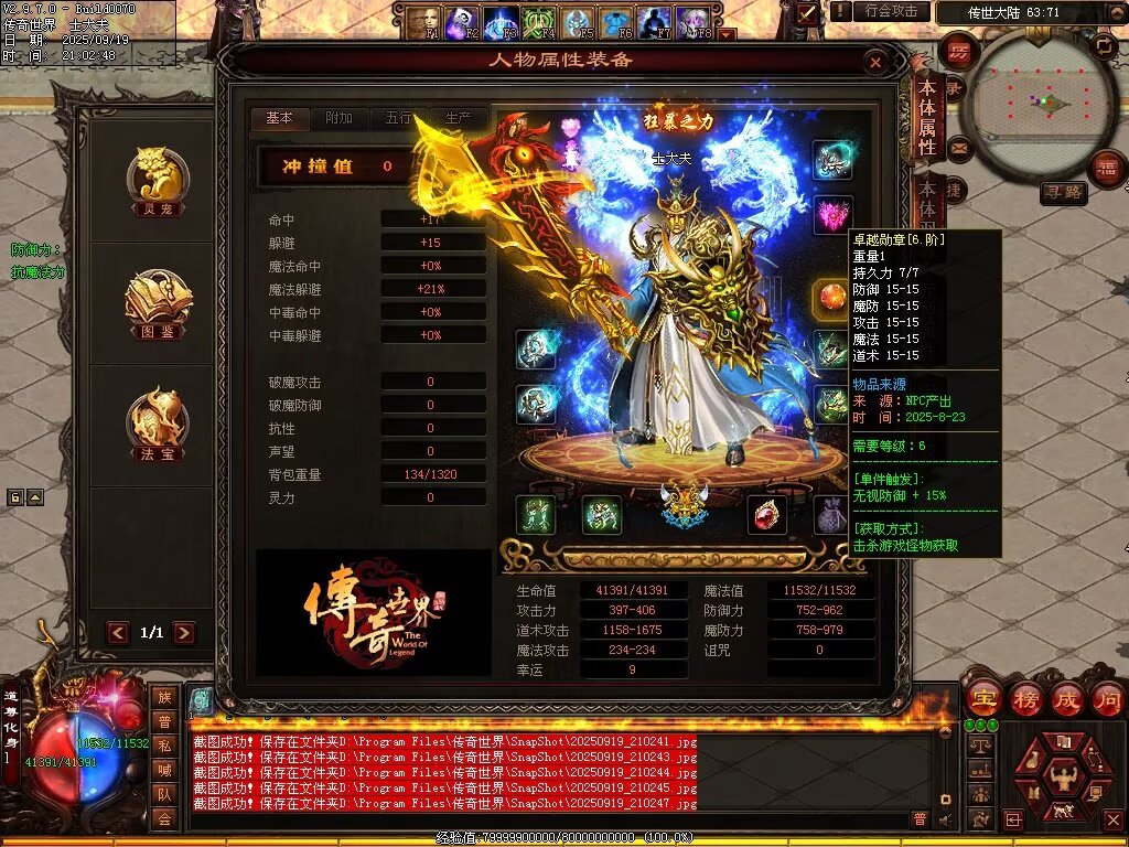 图片[18]-天恨血煞-自动拾取回收挂机