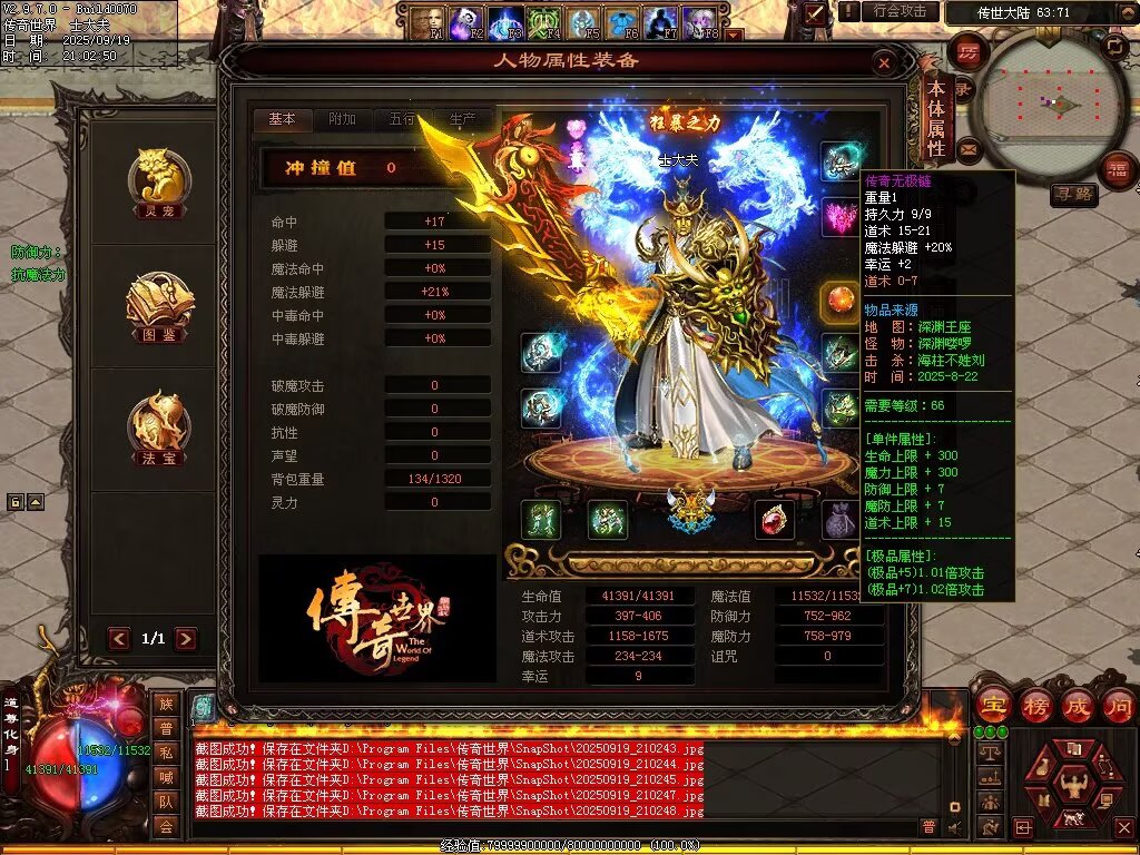 图片[19]-天恨血煞-自动拾取回收挂机