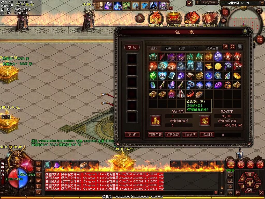 图片[22]-天恨血煞-自动拾取回收挂机