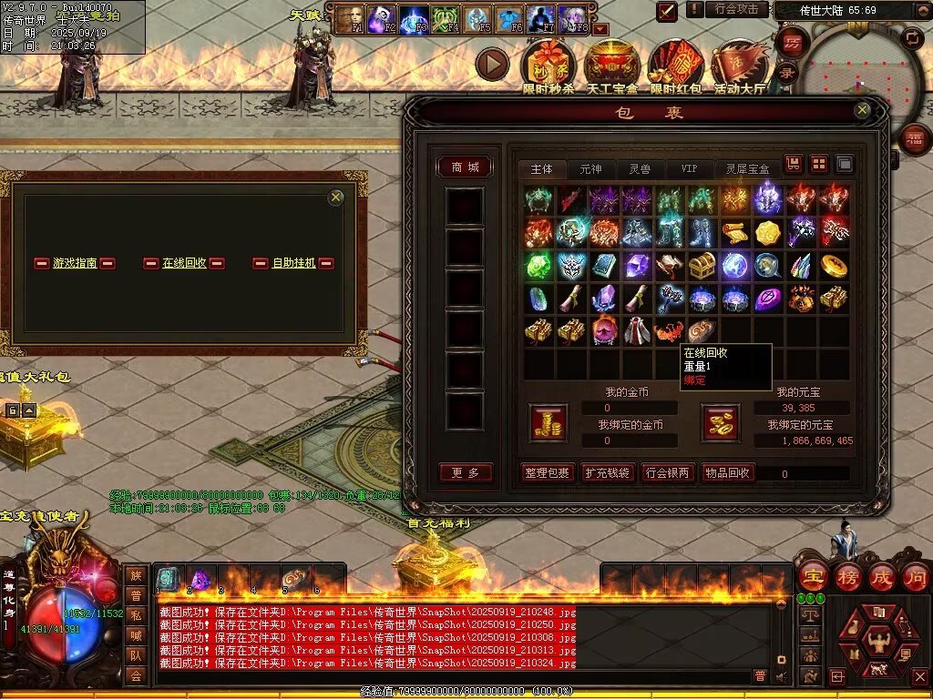 图片[23]-天恨血煞-自动拾取回收挂机