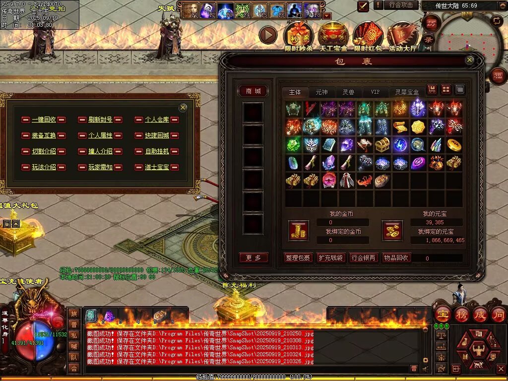 图片[24]-天恨血煞-自动拾取回收挂机