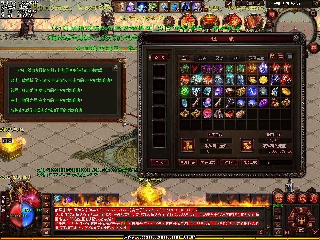 图片[25]-天恨血煞-自动拾取回收挂机