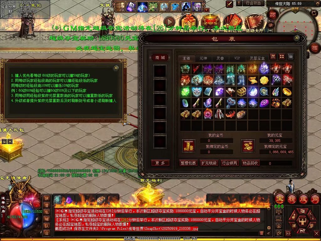 图片[26]-天恨血煞-自动拾取回收挂机