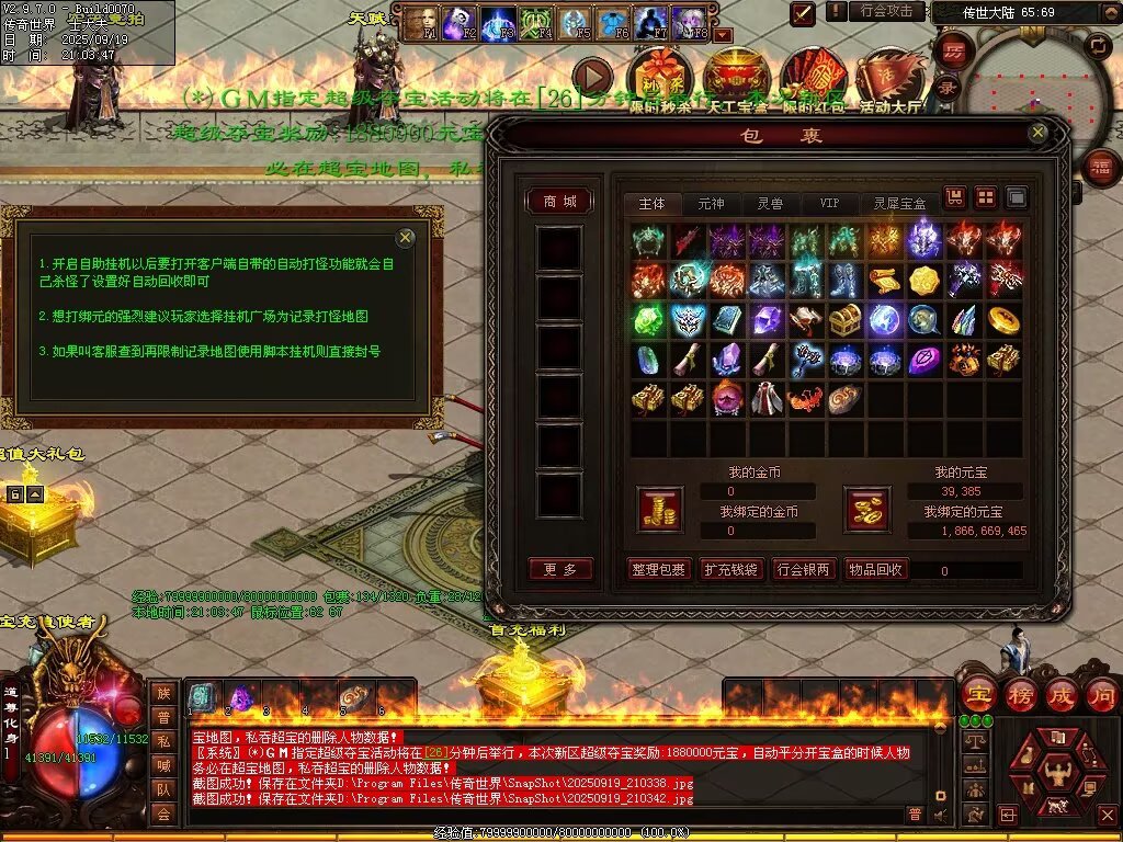 图片[27]-天恨血煞-自动拾取回收挂机