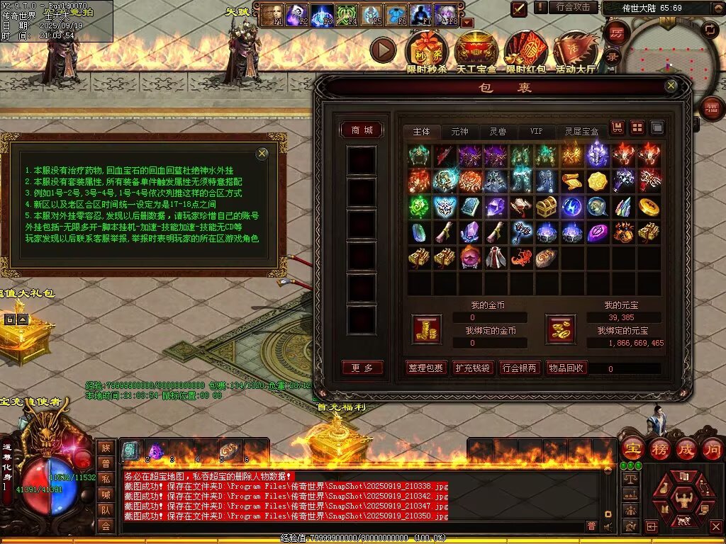 图片[29]-天恨血煞-自动拾取回收挂机