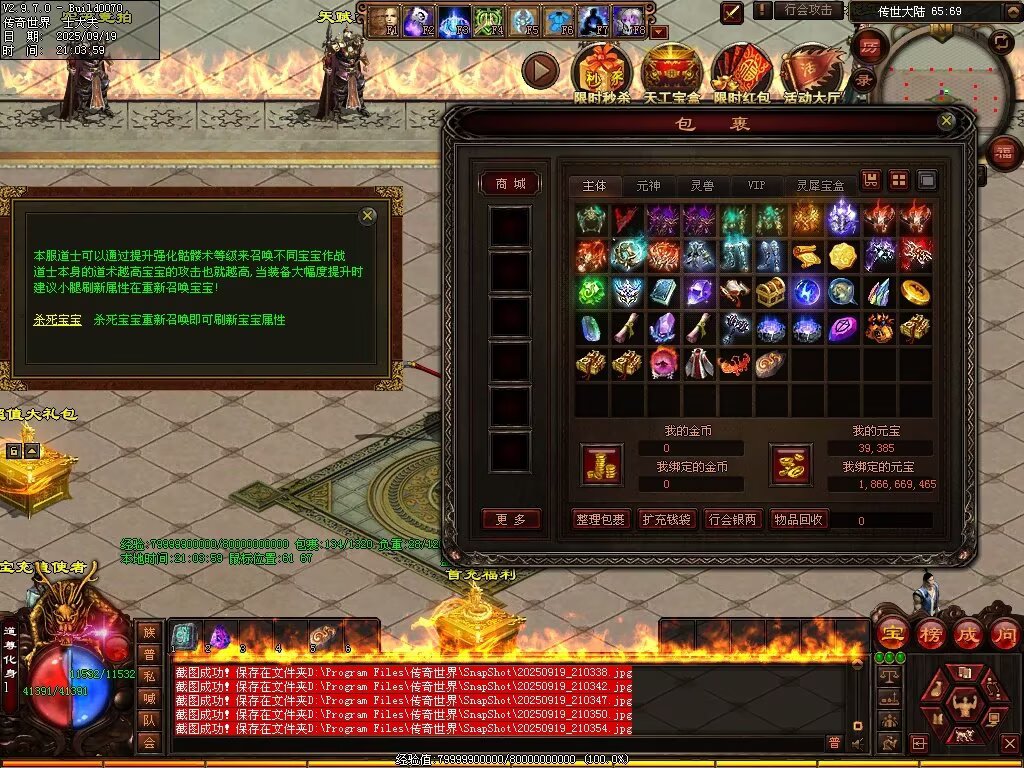 图片[30]-天恨血煞-自动拾取回收挂机