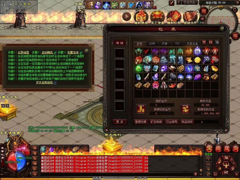 图片[31]-天恨血煞-自动拾取回收挂机