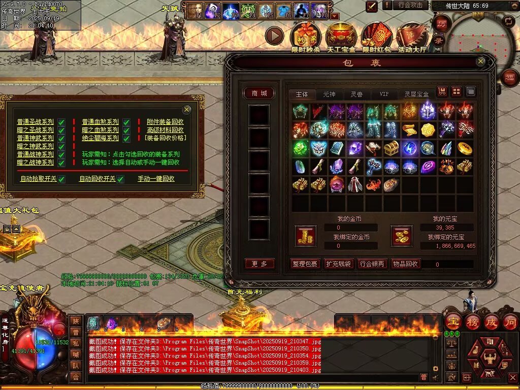 图片[32]-天恨血煞-自动拾取回收挂机