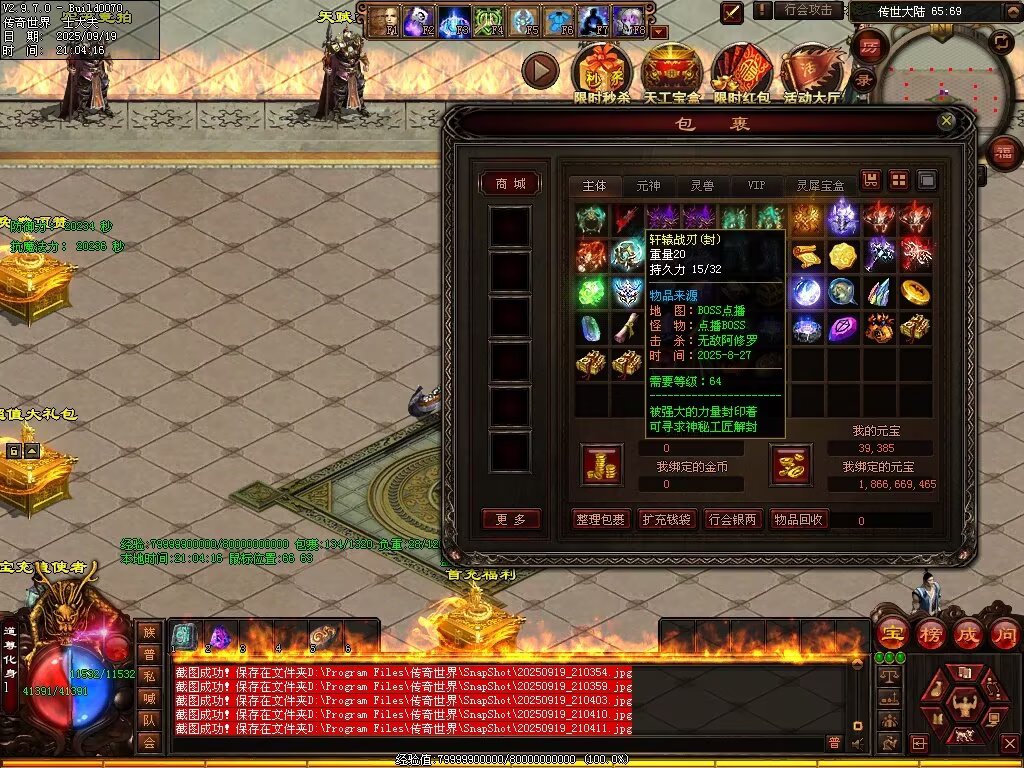 图片[34]-天恨血煞-自动拾取回收挂机