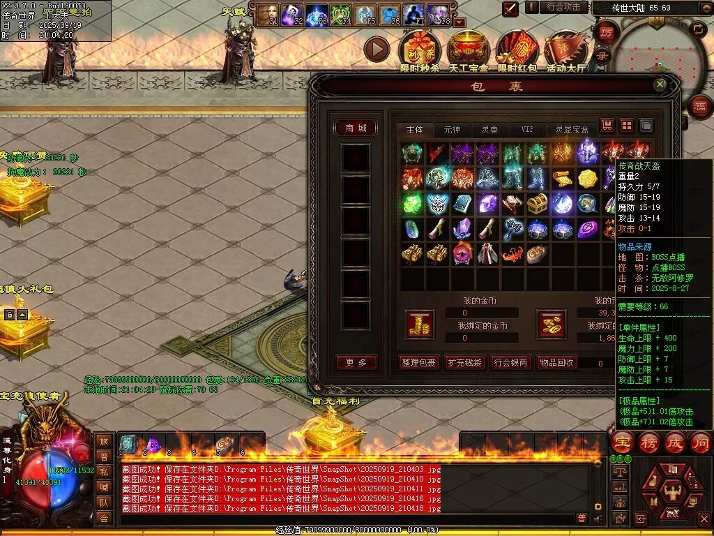 图片[36]-天恨血煞-自动拾取回收挂机