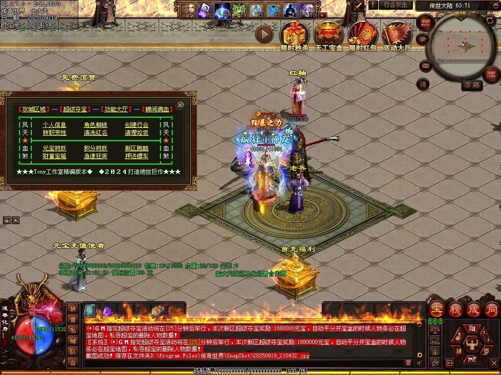 图片[38]-天恨血煞-自动拾取回收挂机