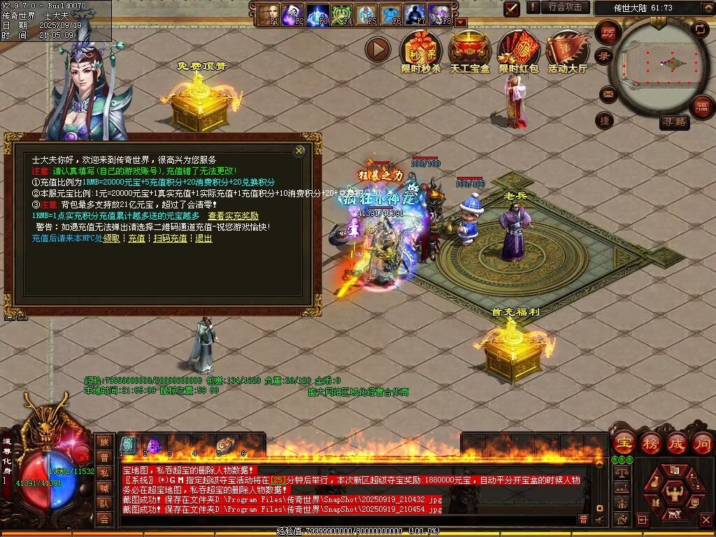 图片[39]-天恨血煞-自动拾取回收挂机