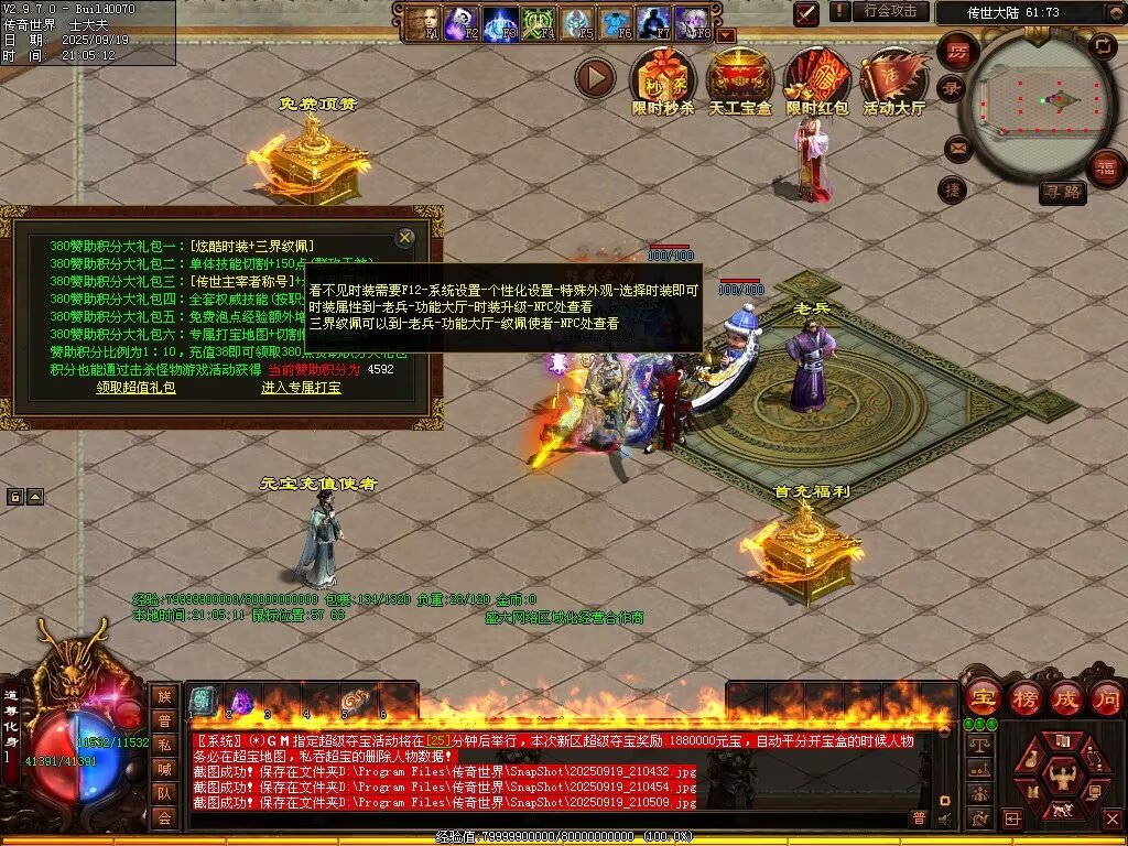 图片[40]-天恨血煞-自动拾取回收挂机