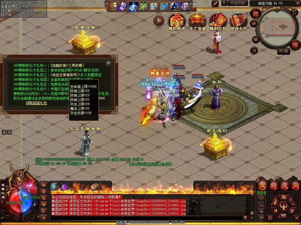 图片[41]-天恨血煞-自动拾取回收挂机