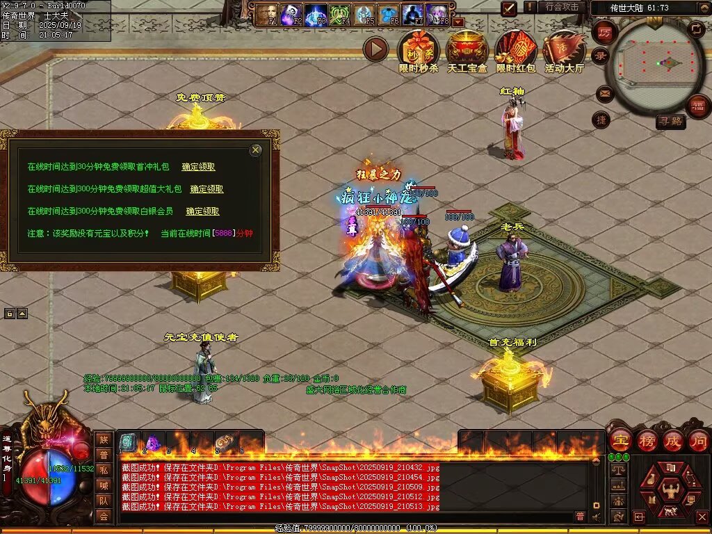 图片[42]-天恨血煞-自动拾取回收挂机