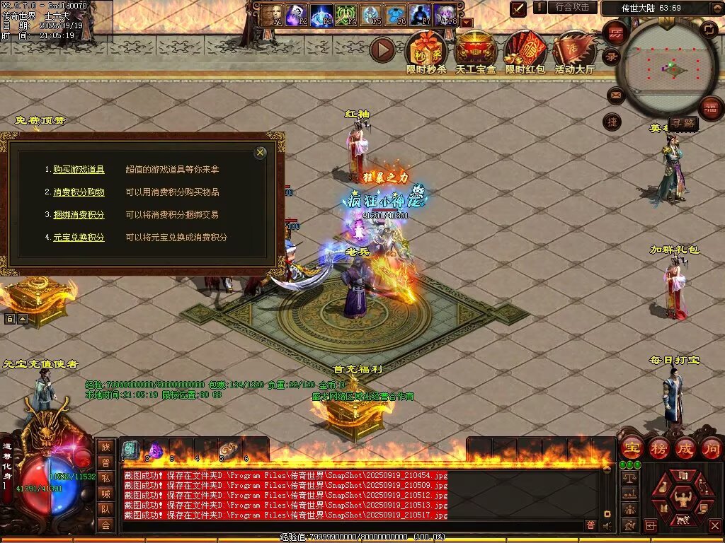 图片[43]-天恨血煞-自动拾取回收挂机